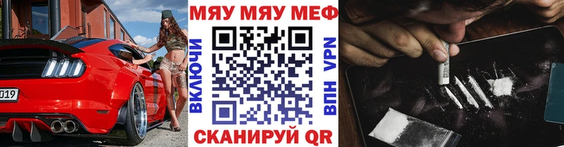 МЕФ mephedrone  Мещовск 